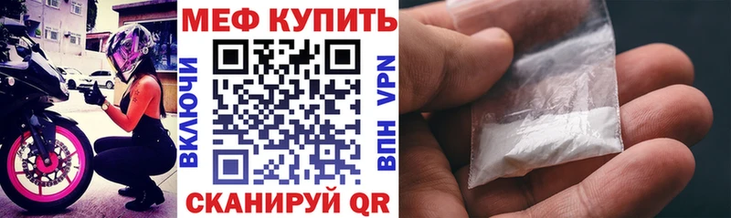 Мефедрон кристаллы  Чадан 