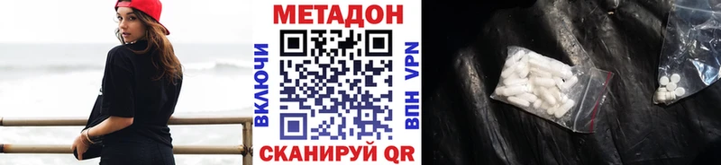 гидра ссылки  Чадан  Метадон кристалл 